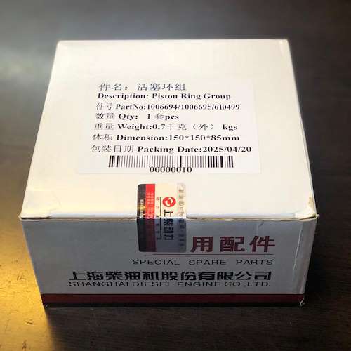 رینگ موتور ۳۳۰۶ مارک شانگهای دیزل ZL50